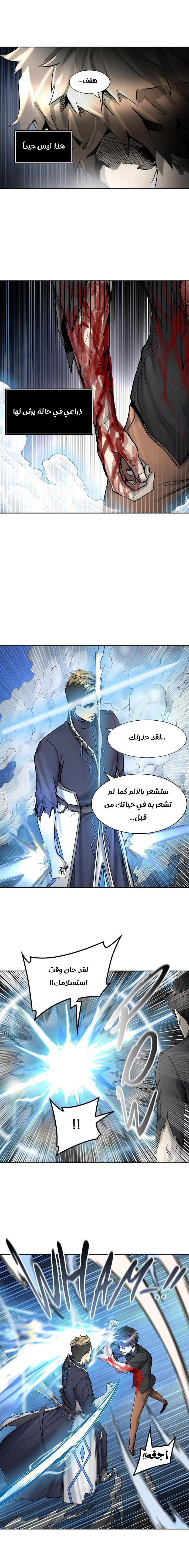 Read Tower of God S2 AR Manga Online