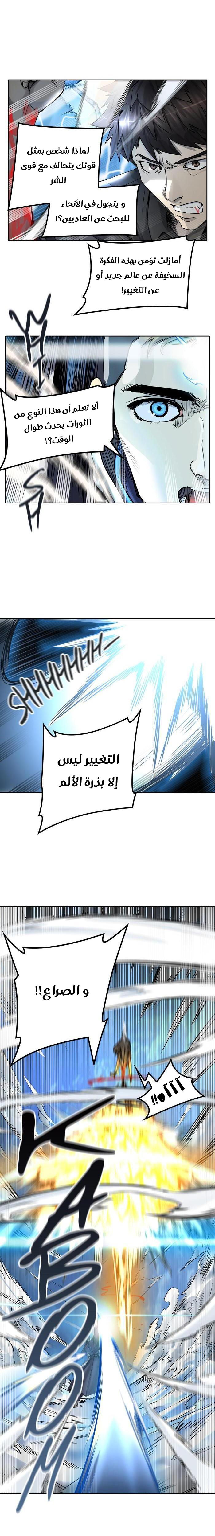 Read Tower of God S2 AR Manga Online