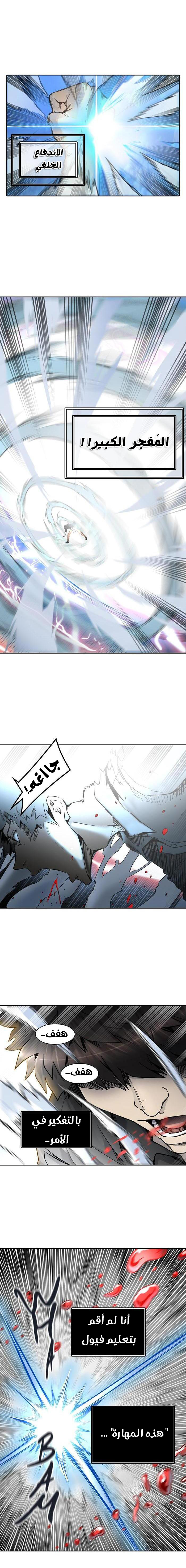 Read Tower of God S2 AR Manga Online