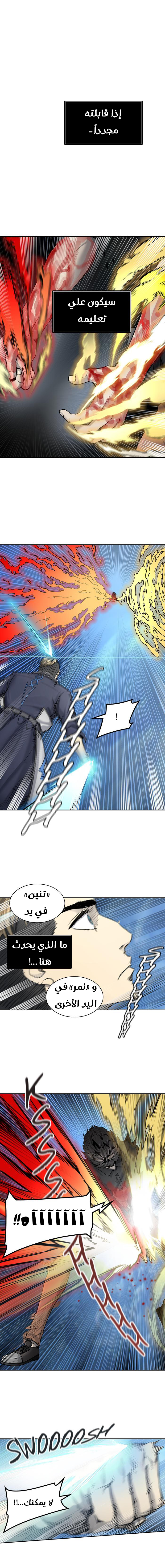 Read Tower of God S2 AR Manga Online