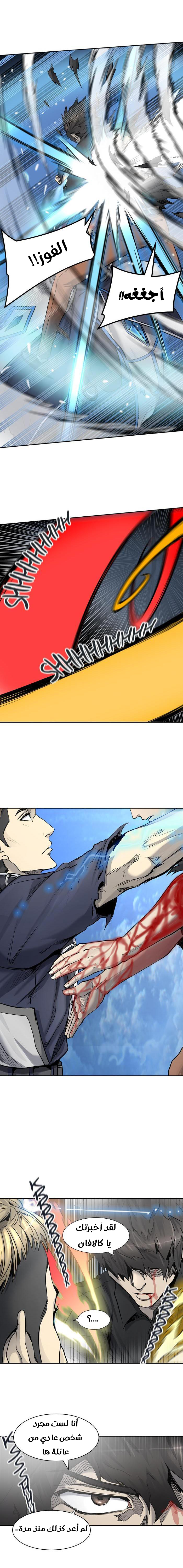 Read Tower of God S2 AR Manga Online