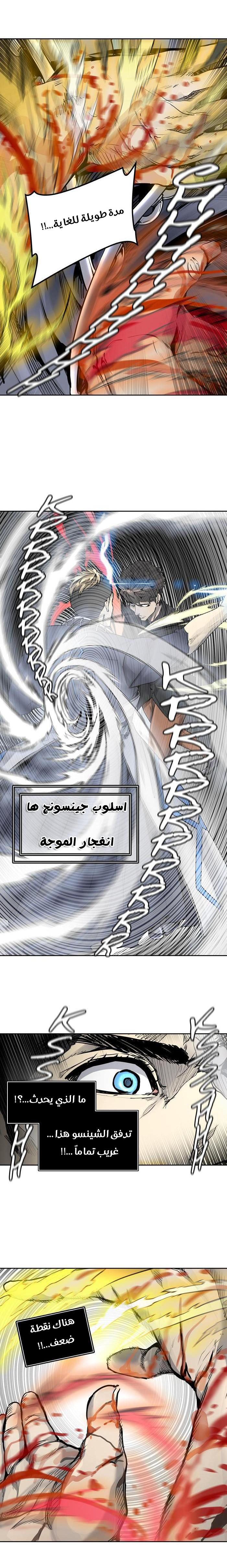 Read Tower of God S2 AR Manga Online