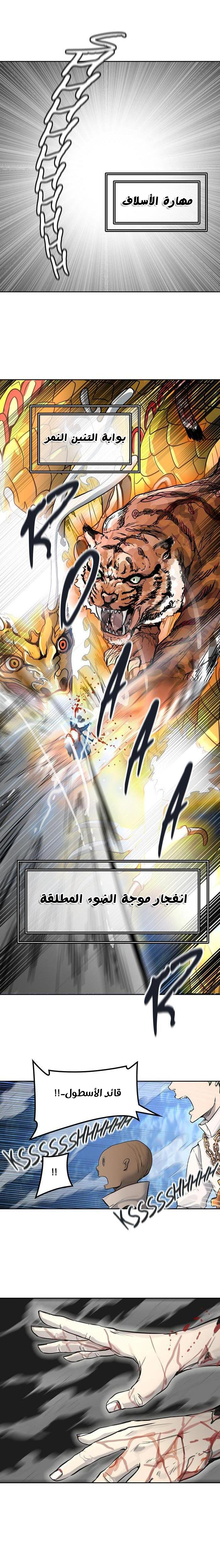 Read Tower of God S2 AR Manga Online