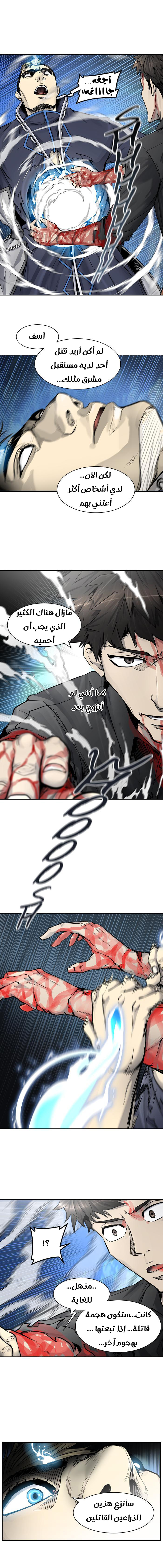 Read Tower of God S2 AR Manga Online
