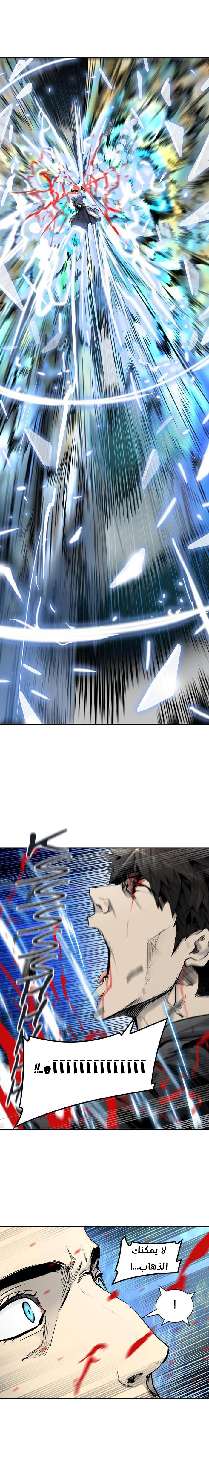 Read Tower of God S2 AR Manga Online