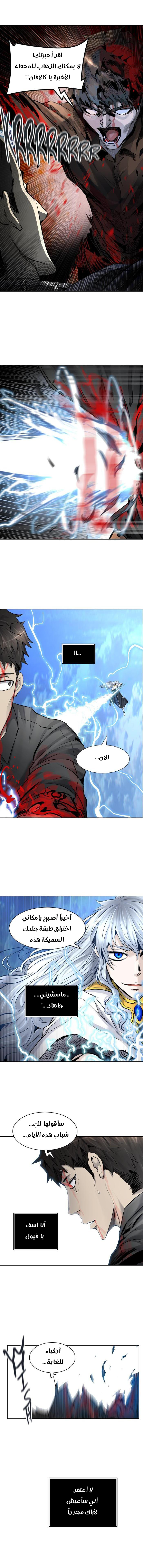 Read Tower of God S2 AR Manga Online