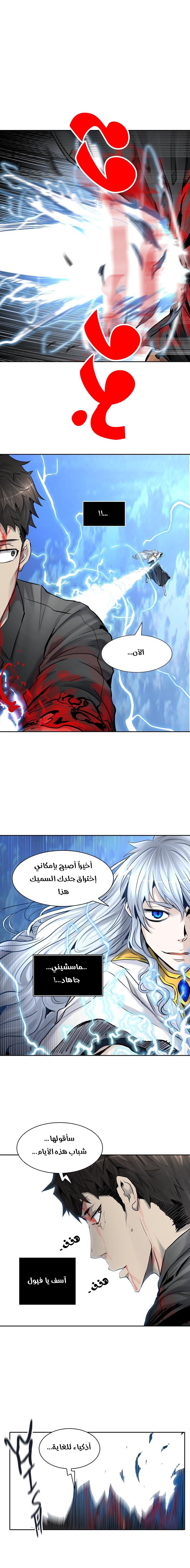 Read Tower of God S2 AR Manga Online