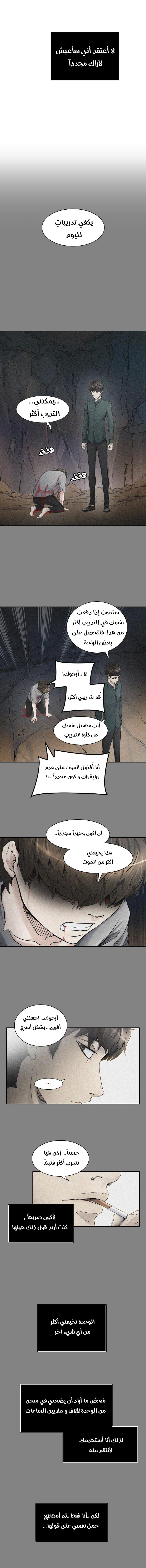 Read Tower of God S2 AR Manga Online