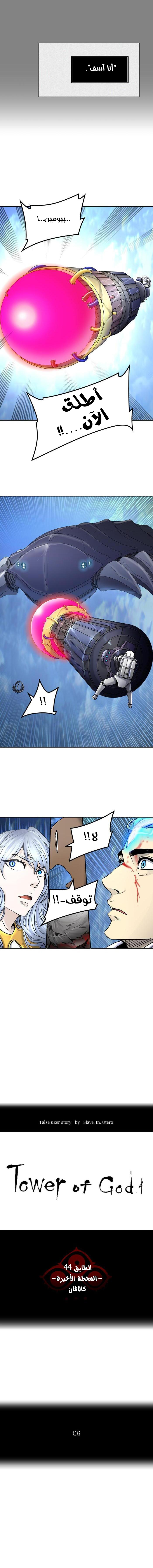 Read Tower of God S2 AR Manga Online