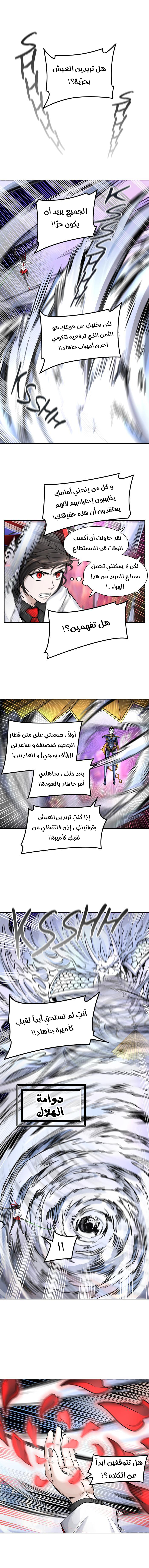 Read Tower of God S2 AR Manga Online