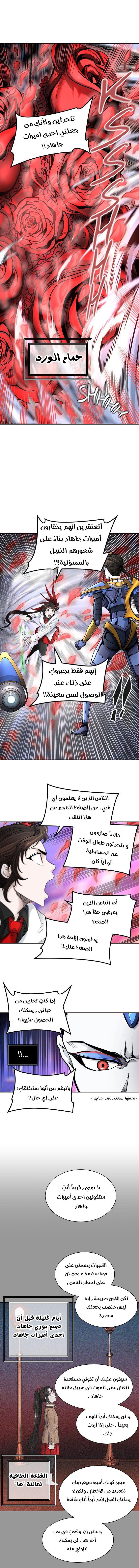 Read Tower of God S2 AR Manga Online