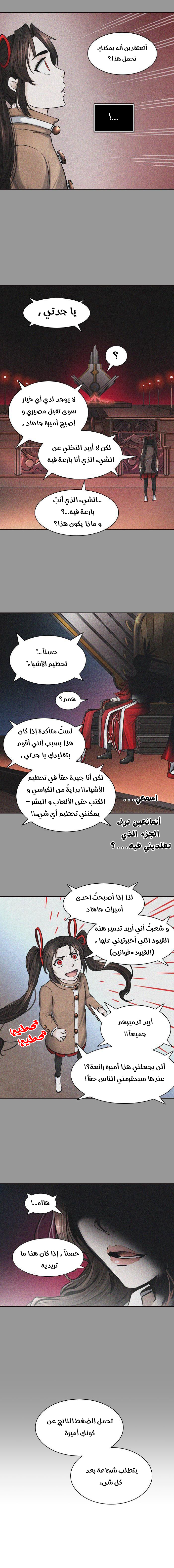 Read Tower of God S2 AR Manga Online