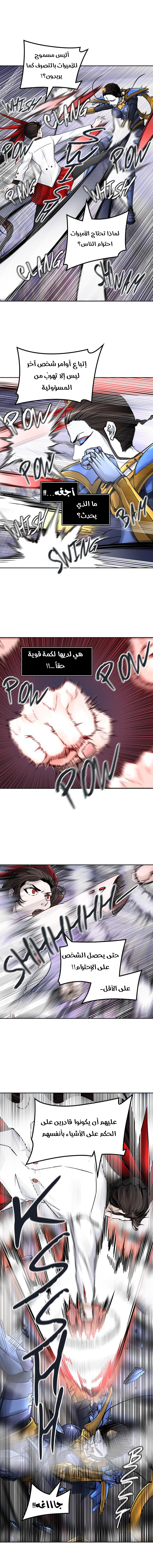 Read Tower of God S2 AR Manga Online