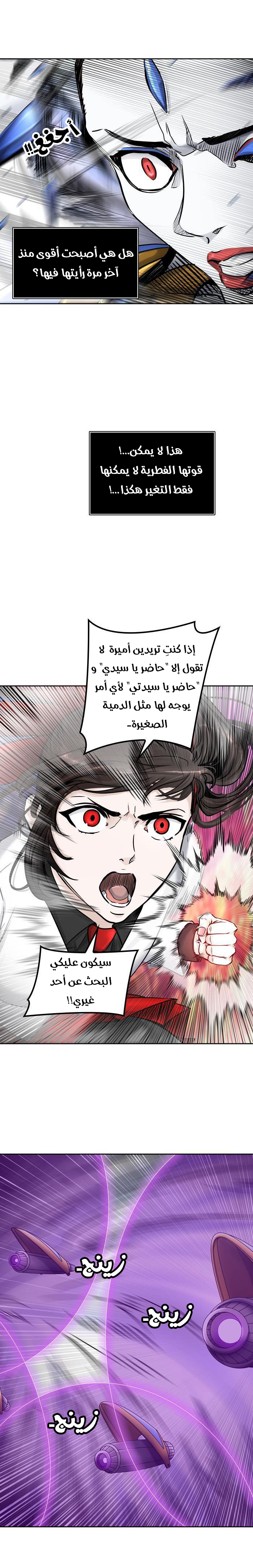 Read Tower of God S2 AR Manga Online