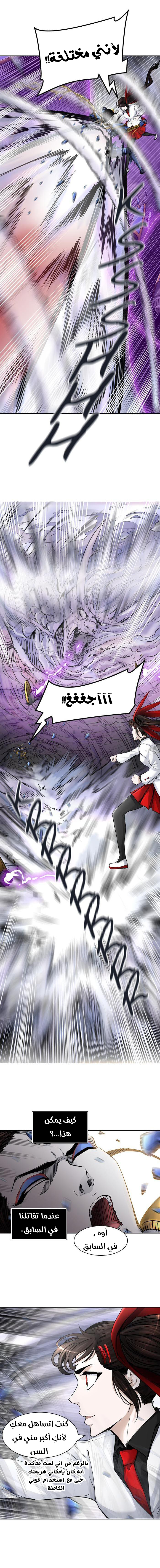Read Tower of God S2 AR Manga Online