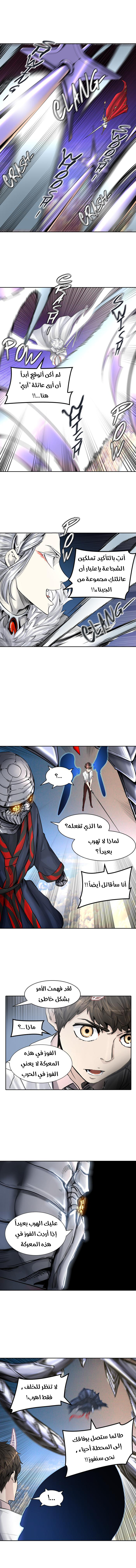 Read Tower of God S2 AR Manga Online