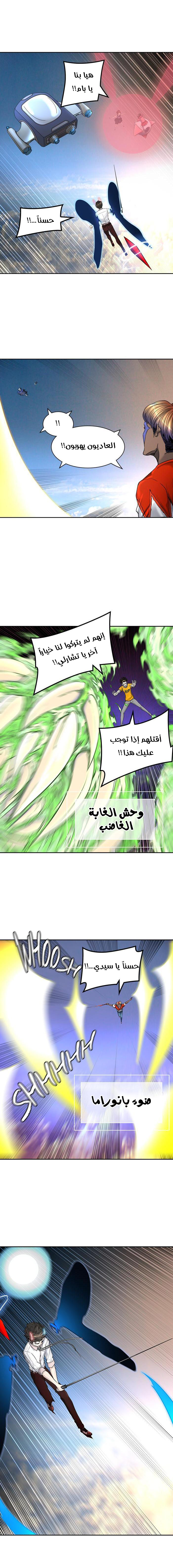 Read Tower of God S2 AR Manga Online
