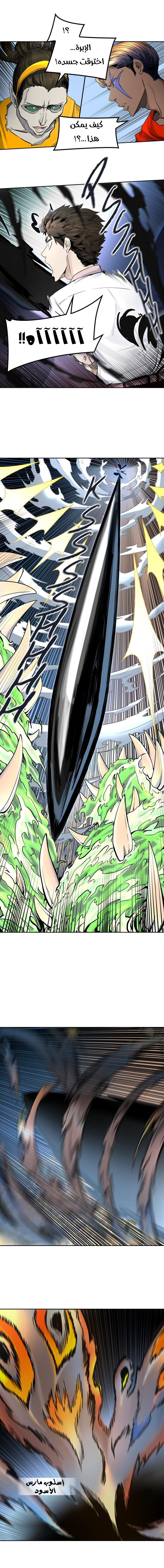 Read Tower of God S2 AR Manga Online
