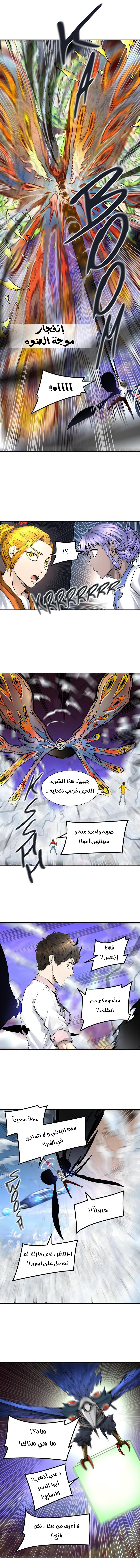Read Tower of God S2 AR Manga Online