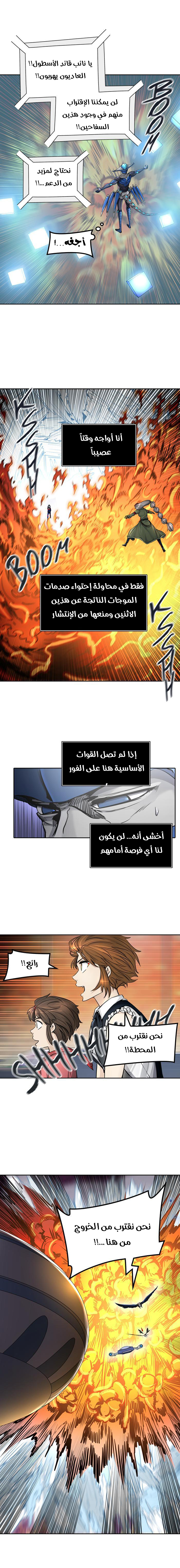 Read Tower of God S2 AR Manga Online