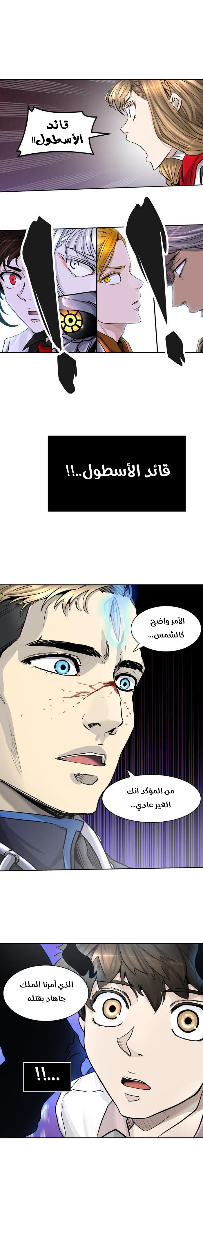 Read Tower of God S2 AR Manga Online