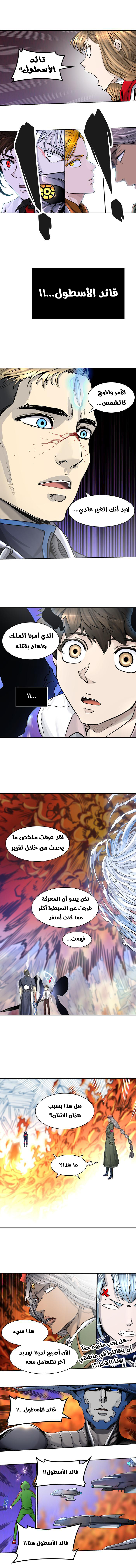 Read Tower of God S2 AR Manga Online