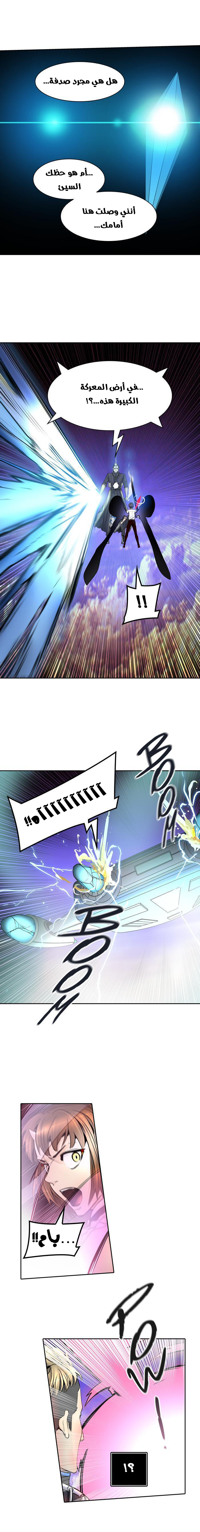 Read Tower of God S2 AR Manga Online