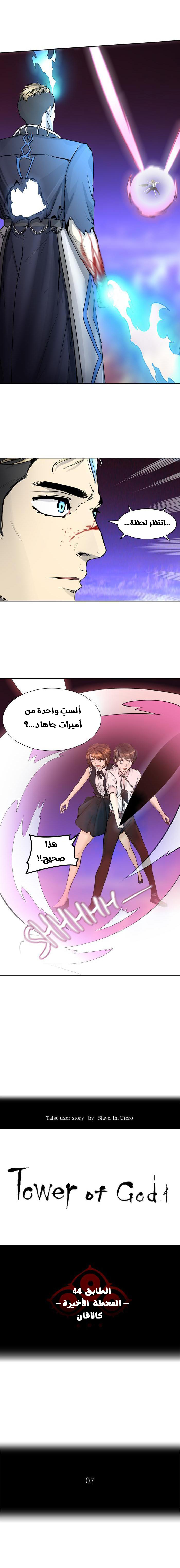 Read Tower of God S2 AR Manga Online