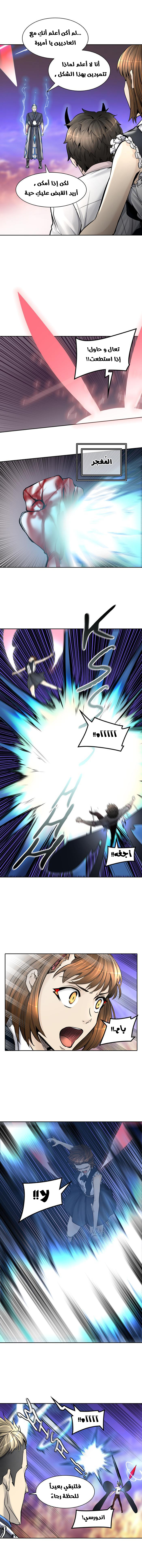 Read Tower of God S2 AR Manga Online