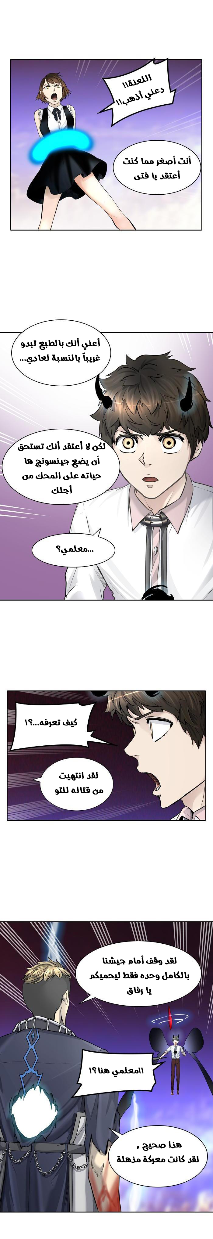 Read Tower of God S2 AR Manga Online