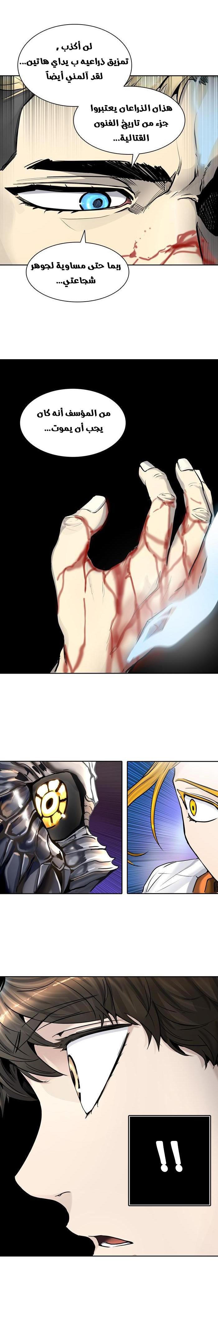 Read Tower of God S2 AR Manga Online