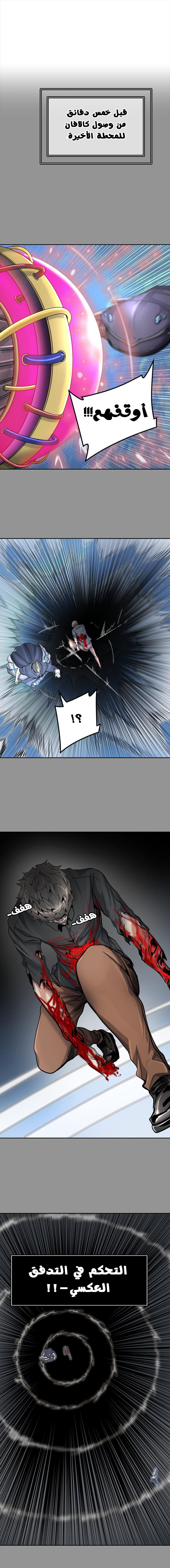 Read Tower of God S2 AR Manga Online