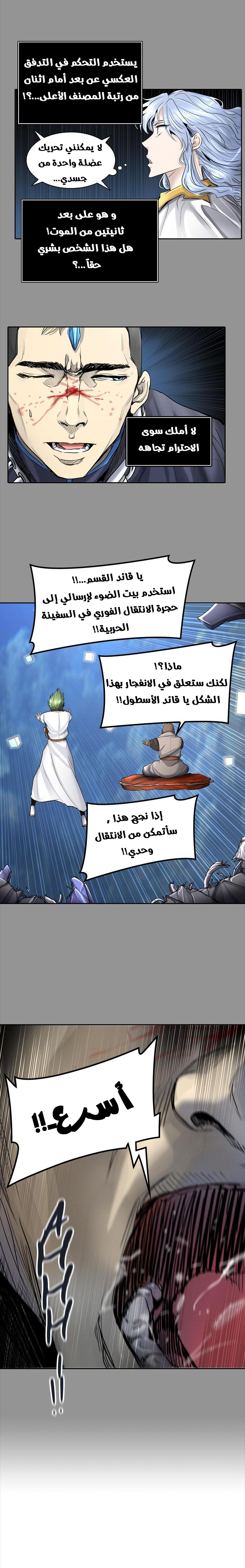 Read Tower of God S2 AR Manga Online