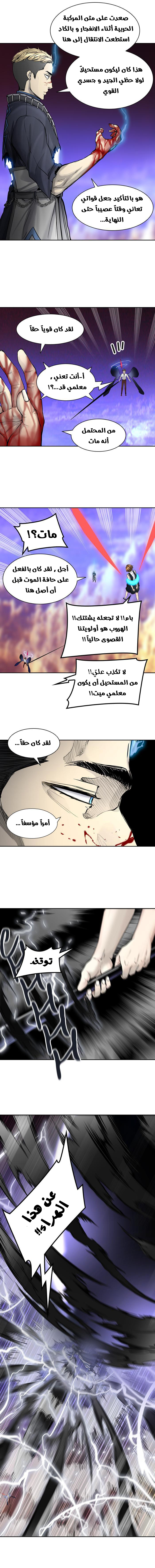 Read Tower of God S2 AR Manga Online