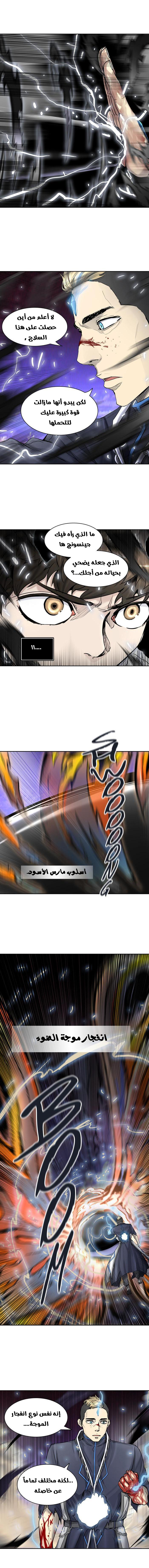 Read Tower of God S2 AR Manga Online