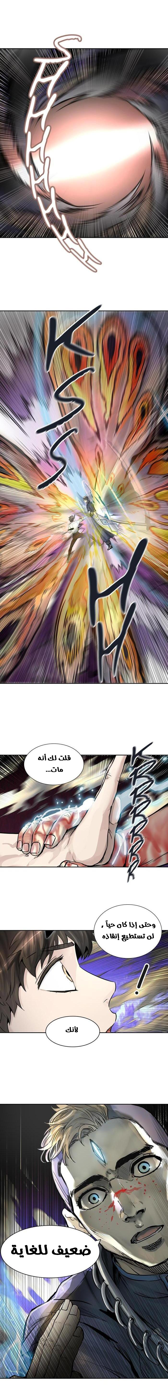 Read Tower of God S2 AR Manga Online
