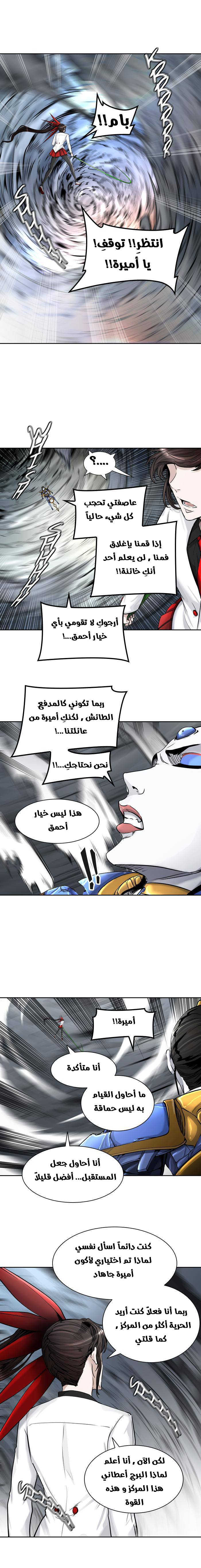 Read Tower of God S2 AR Manga Online