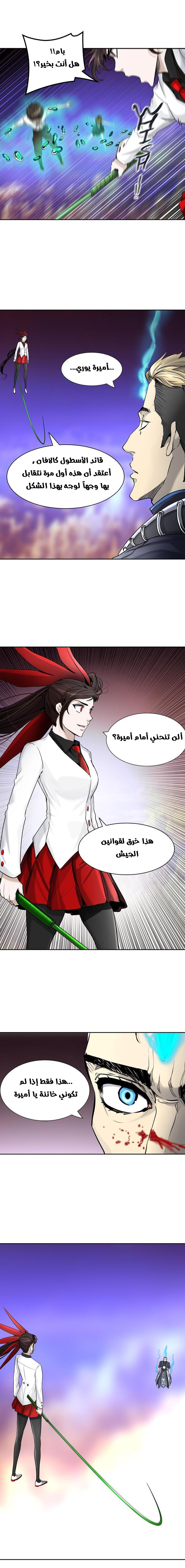 Read Tower of God S2 AR Manga Online