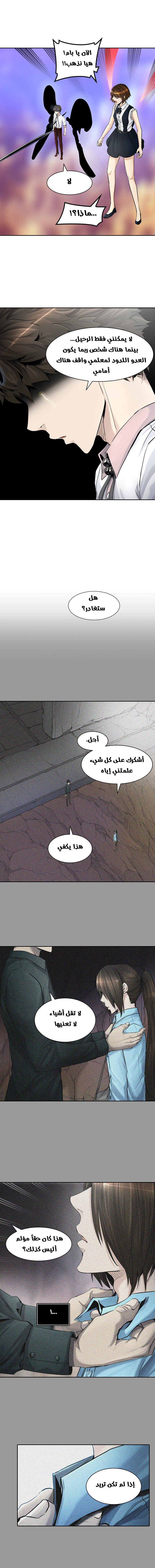 Read Tower of God S2 AR Manga Online