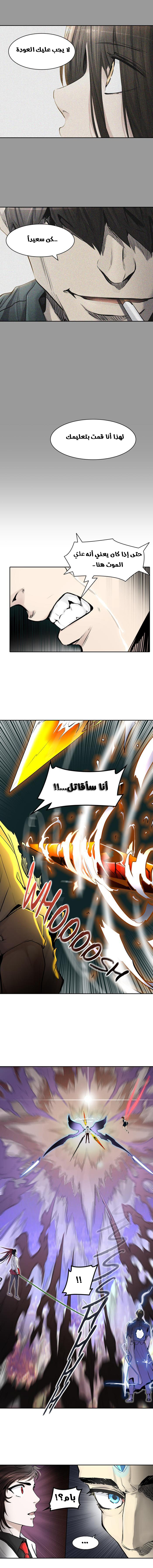 Read Tower of God S2 AR Manga Online