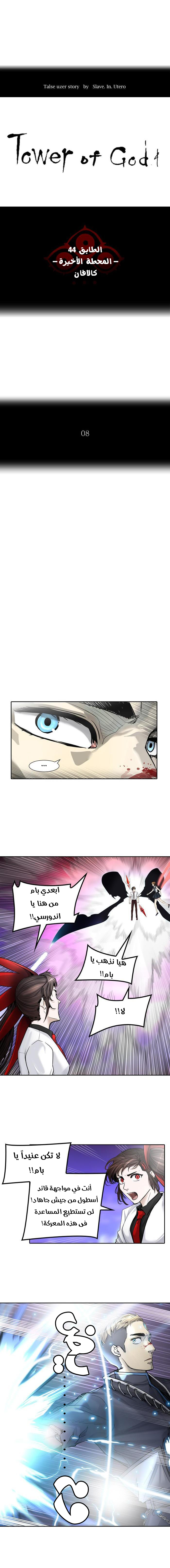 Read Tower of God S2 AR Manga Online