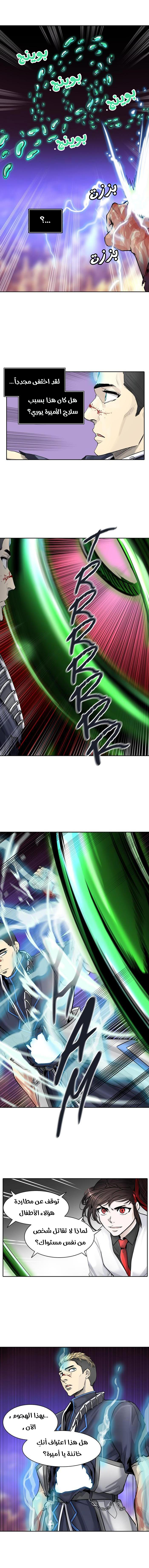 Read Tower of God S2 AR Manga Online