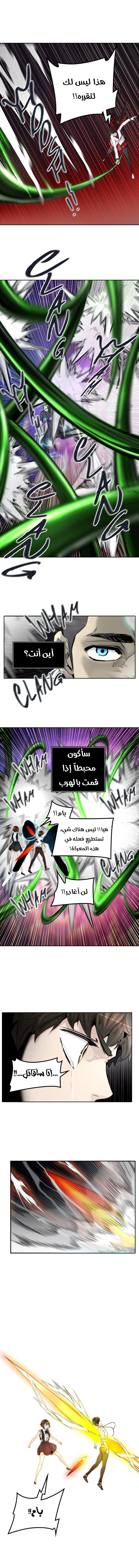 Read Tower of God S2 AR Manga Online