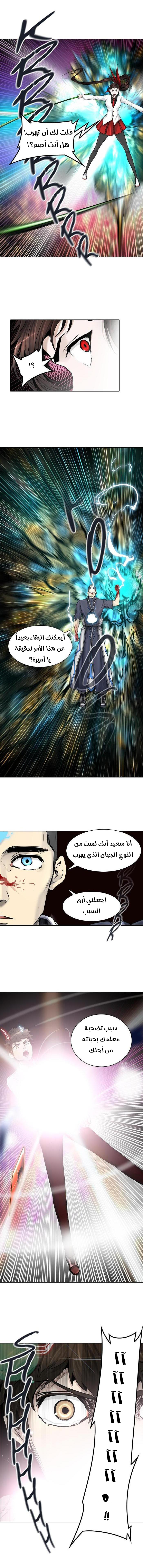 Read Tower of God S2 AR Manga Online