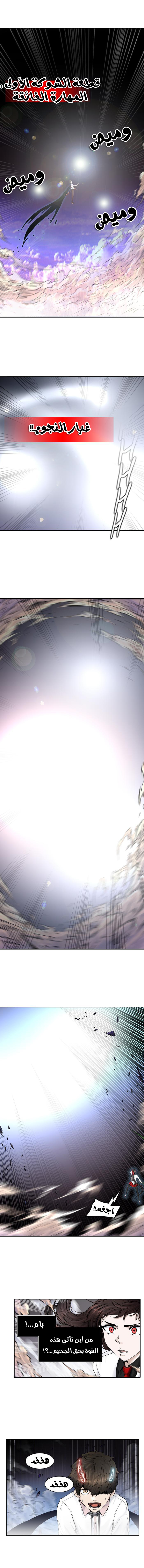Read Tower of God S2 AR Manga Online