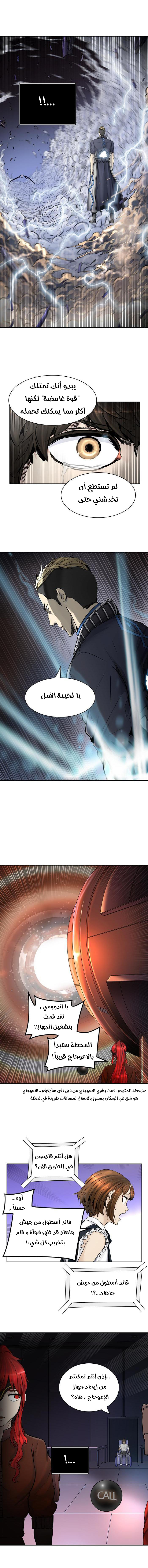 Read Tower of God S2 AR Manga Online