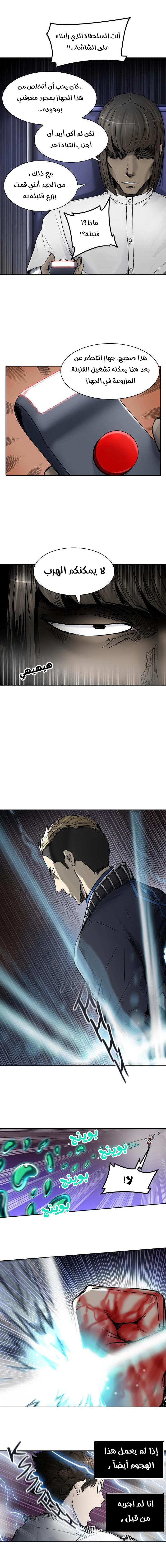 Read Tower of God S2 AR Manga Online