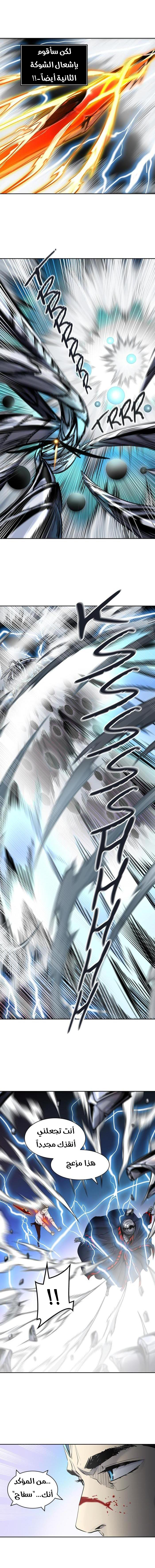 Read Tower of God S2 AR Manga Online