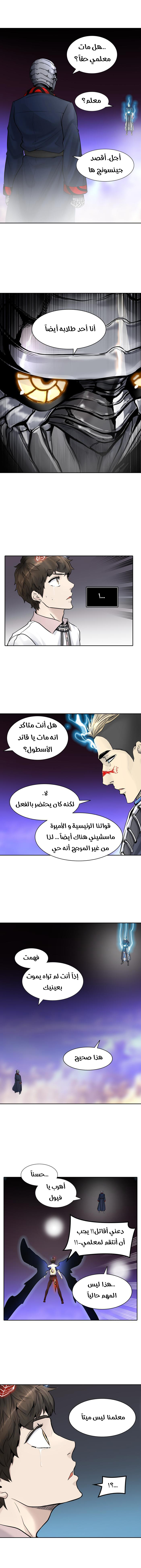 Read Tower of God S2 AR Manga Online