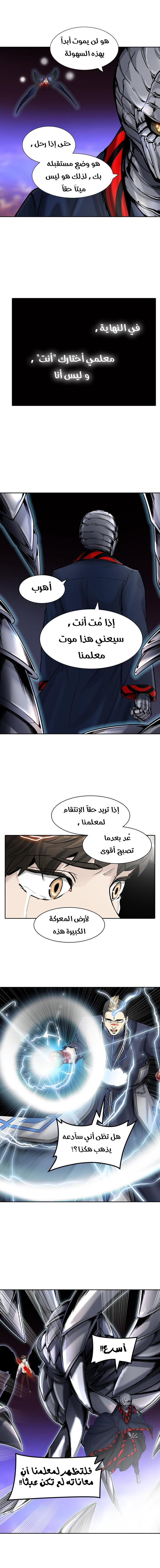 Read Tower of God S2 AR Manga Online